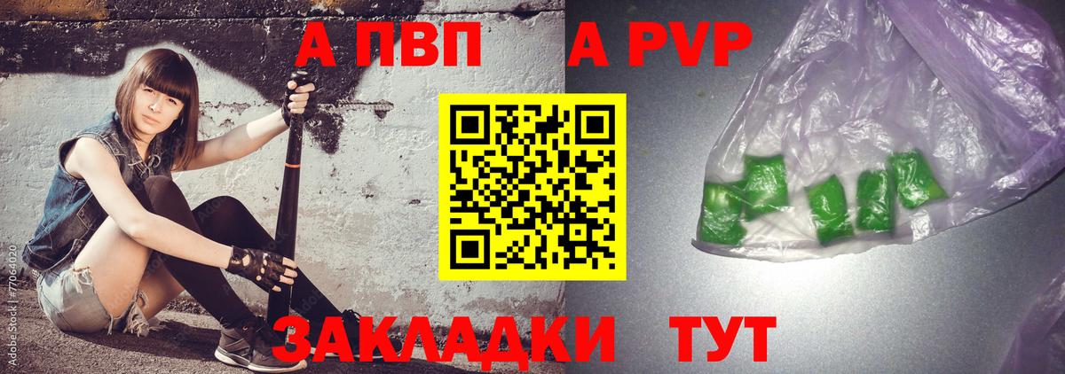 Alpha PVP Соль  APVP Crystall  Вход с VPN  A-PVP  Советский 
