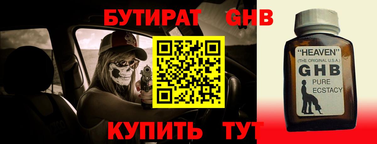 Советский  Бутират BDO  Вход с VPN 