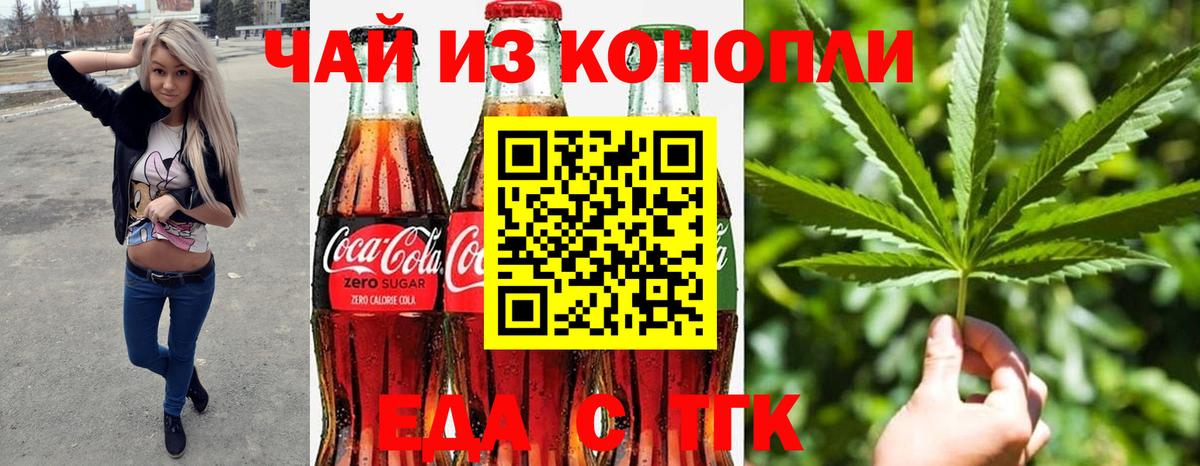 Печенье с ТГК конопля  Вход с VPN  Советский 