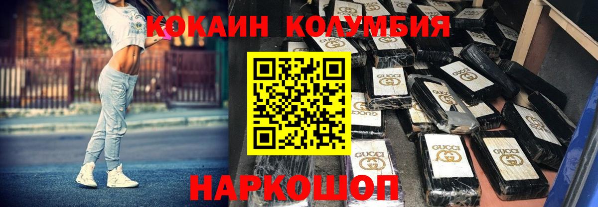 Cocaine 98%  COCAIN  Вход с VPN  Советский  Кокаин Колумбийский 