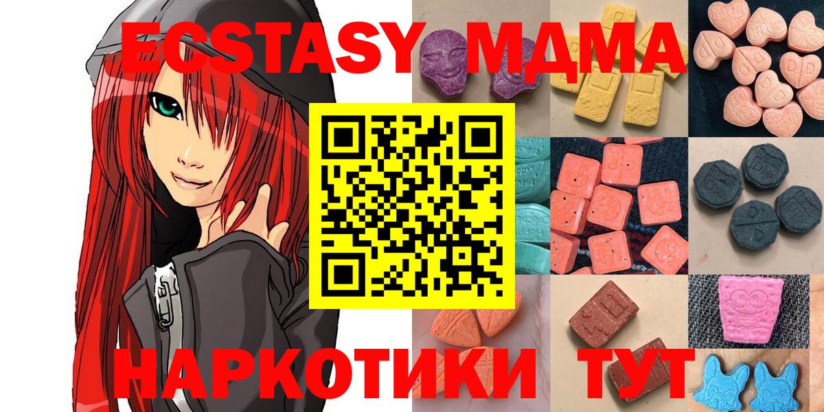 Экстази 99%  Вход с VPN  Ecstasy XTC  Экстази  Советский 