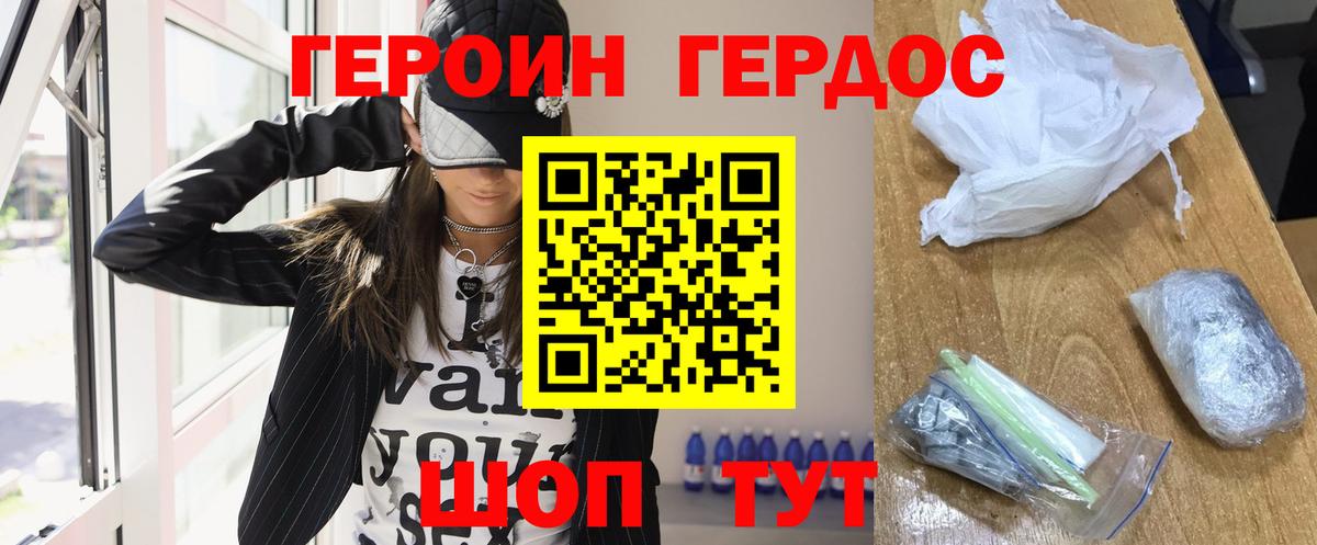 Героин гречка Советский