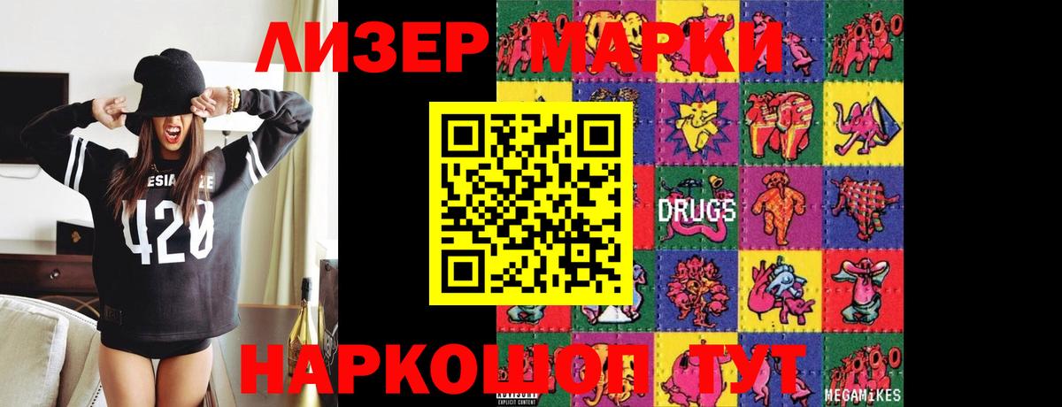 ЛСД экстази ecstasy Советский