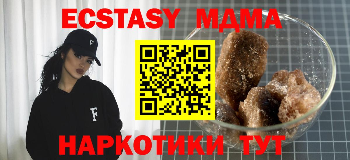 MDMA crystal  Вход с VPN  МДМА Molly  Советский 