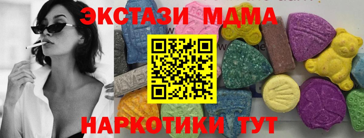 MDMA кристаллы Советский
