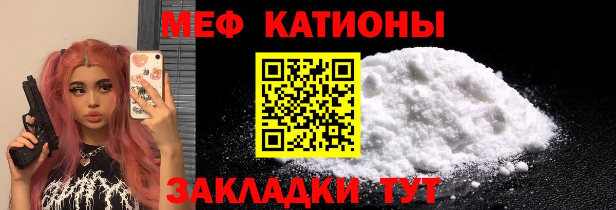 Советский  МЯУ-МЯУ 4 MMC  Мефедрон  Вход с VPN  Меф кристаллы 
