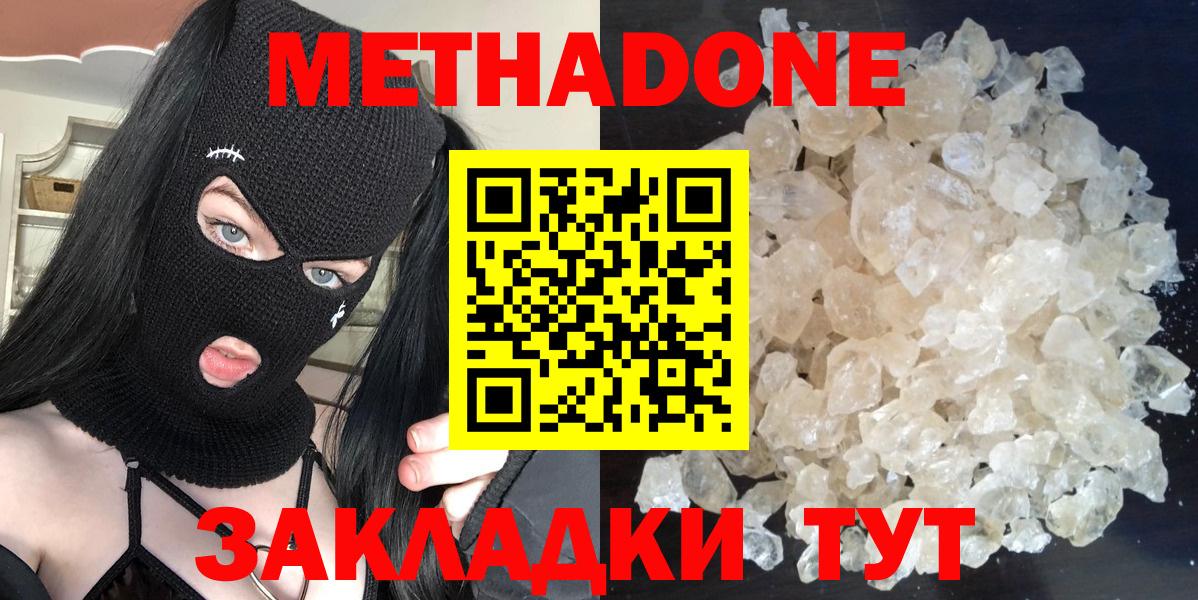 Метадон мёд Советский