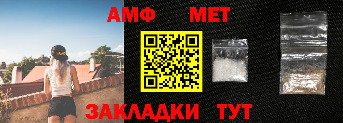 МЕТАМФЕТАМИН кристалл  Вход с VPN  Советский 