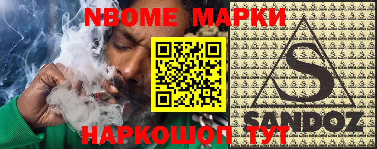 Марки N-bome 1,8мг  Марки N-bome 1,8мг  Вход с VPN  Советский 