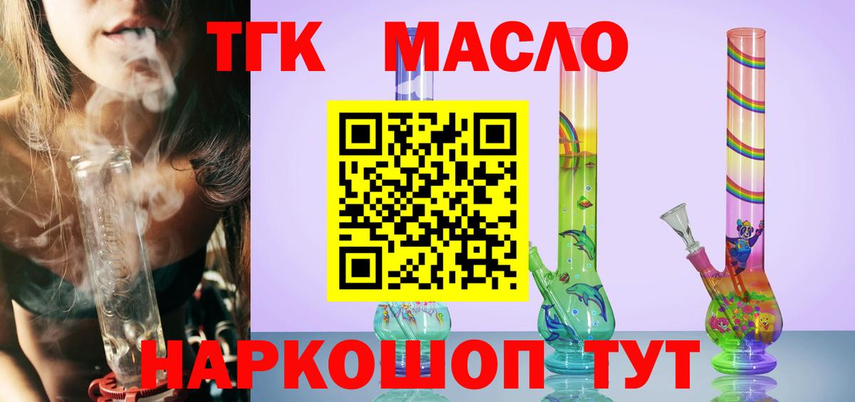 Дистиллят ТГК Wax  Вход с VPN  Советский  Дистиллят ТГК вейп 